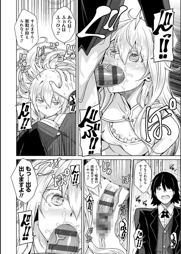 精ヲ喰ラフ鬼ノ蕾【デジタル特装版】_6枚目の画像